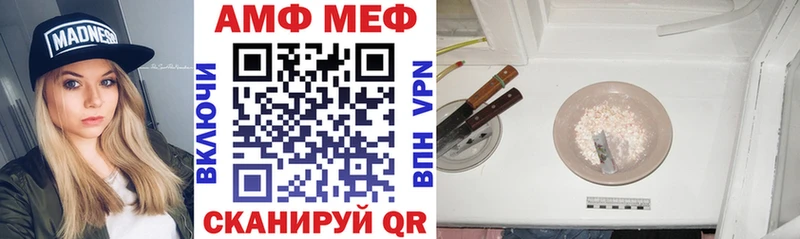 Amphetamine Розовый  Ветлуга 
