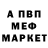 Меф 4 MMC Berto Brnic