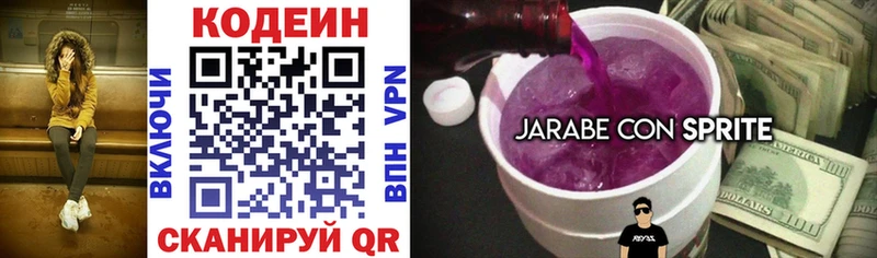 Codein Purple Drank где продают Ветлуга