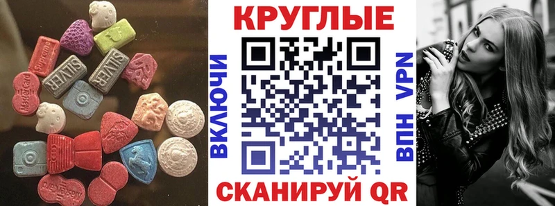 Ecstasy 300 mg  блэк спрут ССЫЛКА  Ветлуга 