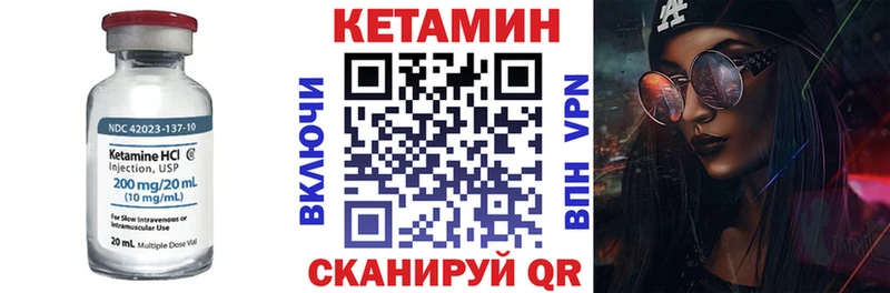 КЕТАМИН VHQ  Ветлуга 