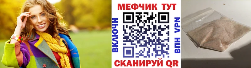 кракен ONION  Ветлуга  МЕФ кристаллы  закладка 