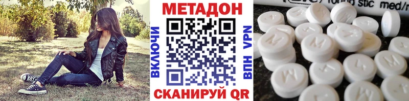 МЕТАДОН кристалл  Ветлуга 